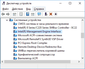 Intel_Management_Engine_Interface удалить