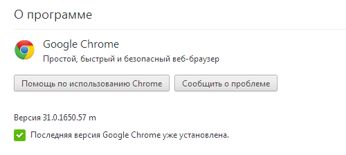 google_chrome_32_bit