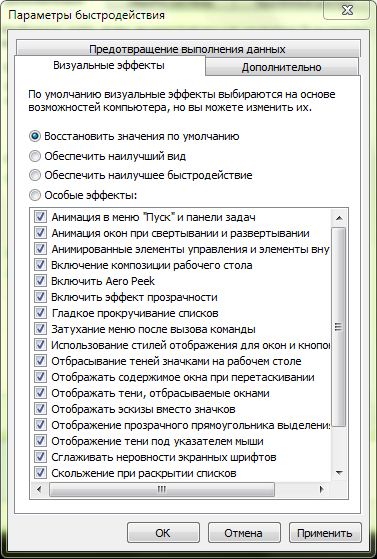 Цветовая схема изменена на windows 7 упрощенный стиль отключить