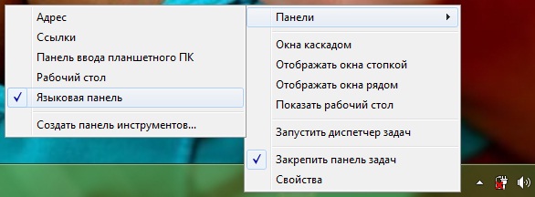 Пропала языковая панель windows 11