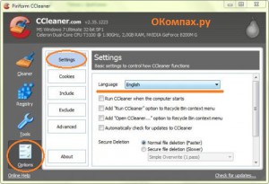 очистка реестра windows программа ccleaner