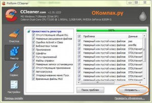 очистка реестра windows ccleaner