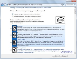 roditelskiy-kontrol-v-windows-7-ogranicheniya-na-igry