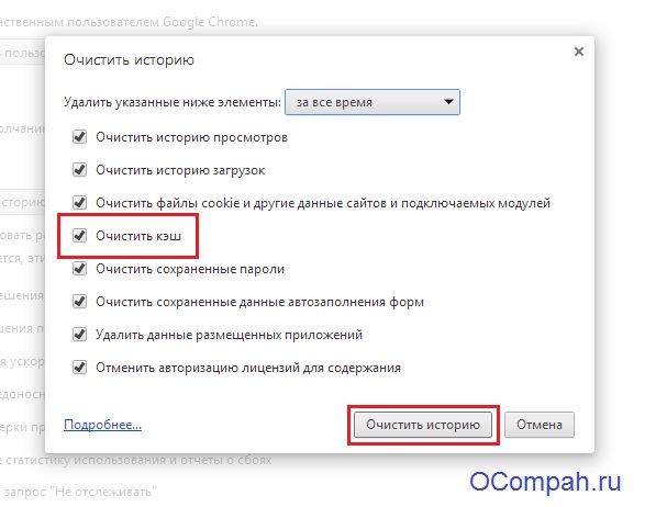 Удали историю просмотра. Очистить историю просмотров в компьютере. Кнопка очистить историю. Очистить историю очистить кэш. Очистить всю историю.