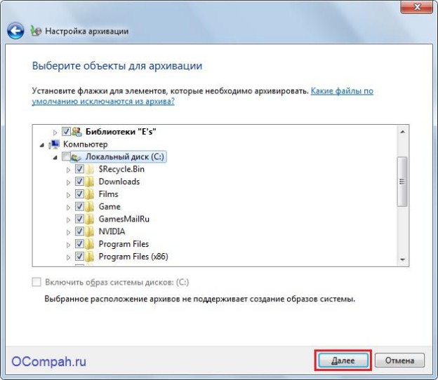 Система архивации данных windows server 2008 r2 удаление старых копий