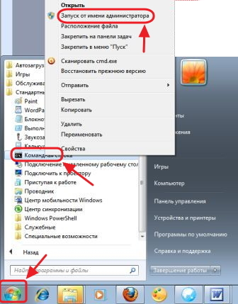 vklyuchit-rezhim-gibernacii-windows