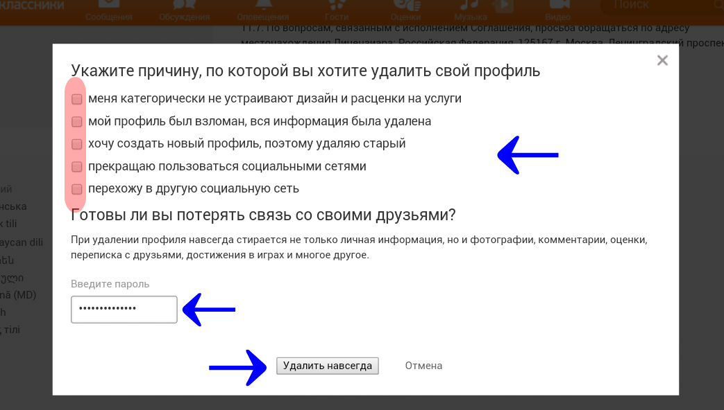 Как удалить фото в ок со своей страницы