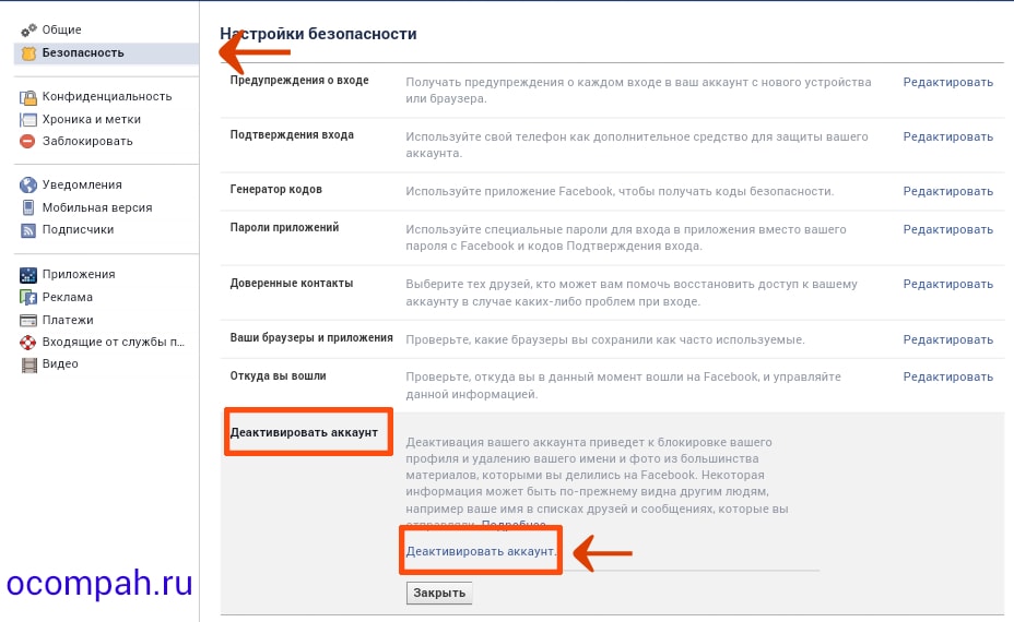 Как восстановить аккаунт в фейсбуке. Как восстановить Фейсбук. Как восстановить удалённые аккаунты. Как восстановить Фейсбук аккаунт. Удалить страницу Фейсбук.