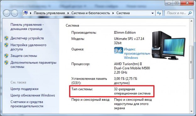 Как узнать разрядность системы 32 или 64 windows 7