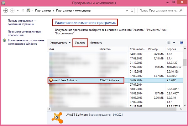 Команда неуместна для данной службы avast