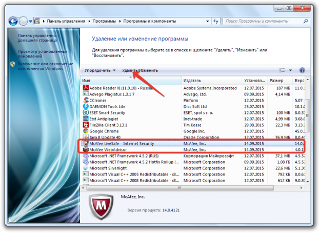 Нужно ли удалять mcafee при установке касперского