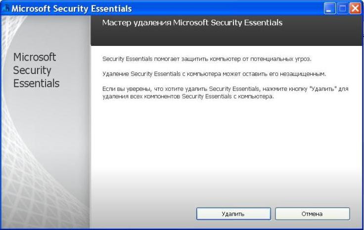 Security удалить. Microsoft Security Essentials установка. Майкрософт секьюрити как удалить. Microsoft Security Essentials как удалить. Как удалить антивирус Майкрософт секьюрити полностью.