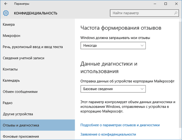 Отключение слежки windows 10 программа dws