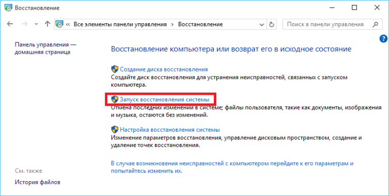 Как перерегистрировать магазин windows 10