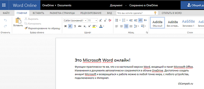 word_online_ms_office