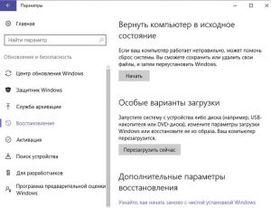 Как сбросить windows 10 до заводских настроек с удалением всех файлов