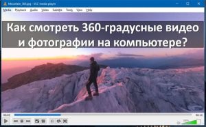 Как делать фото 360 градусов на андроид