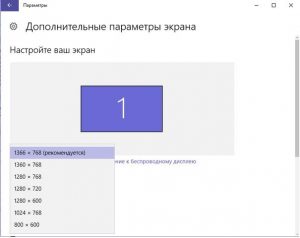 Как установить разрешение экрана 1680х1050 на windows 7 если его нет