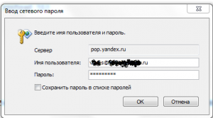 Как отключить автозаполнение пароля outlook