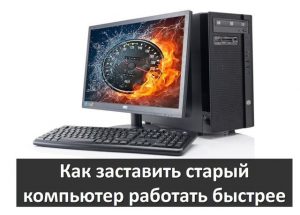 Компьютер на котором предполагается работать с мультимедийными продуктами должен быть дополнительно