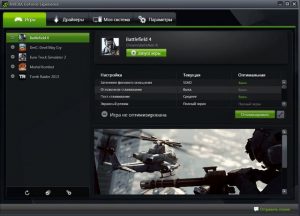 Настройка видеокарты nvidia для игр