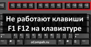 Как нажать f11 на планшете