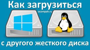 Список содержит доступные ядра выберите одно из них чтобы система могла загрузиться с жесткого диска