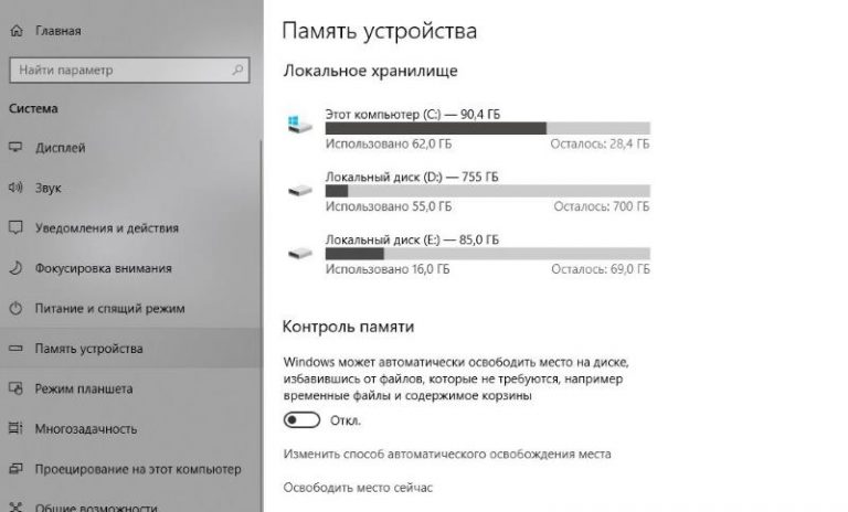 Как вернуть отображение памяти при просмотре дисков windows 10