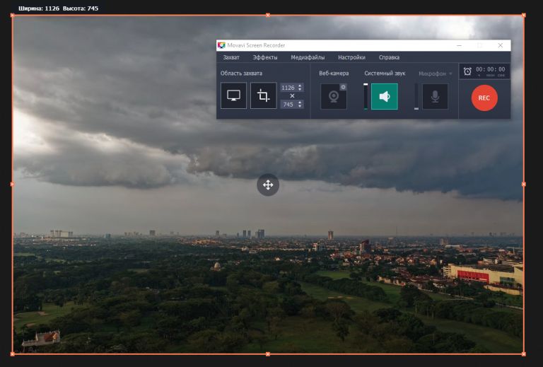 Movavi как записать видео с экрана компьютера